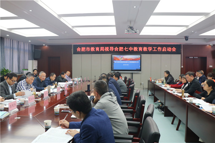 全面視導七中教育教學   分組啟動八類重點工作(圖1)