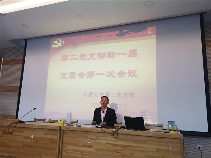支部改選注活力，黨建領(lǐng)航開新篇(圖1)