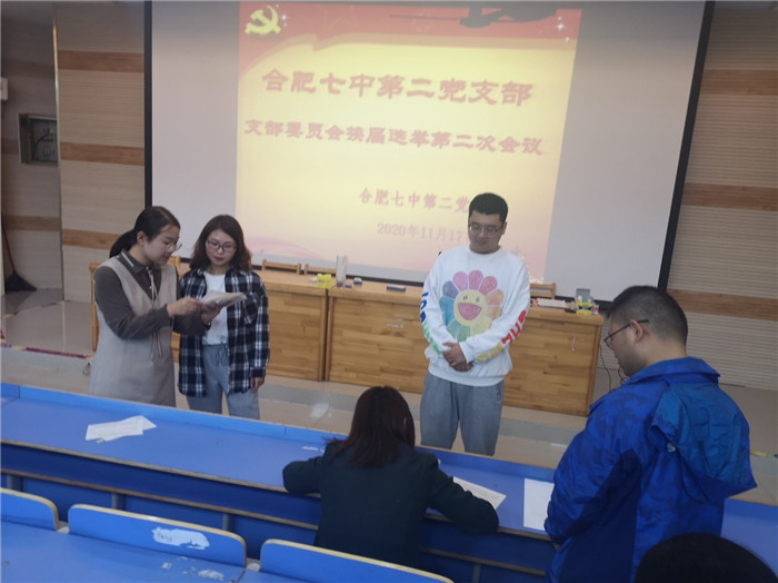 支部改選注活力，黨建領(lǐng)航開新篇(圖5)