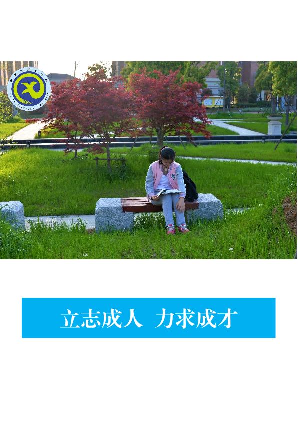 合肥五中、合肥七中同課異構(gòu)活動(dòng)方案(圖8)