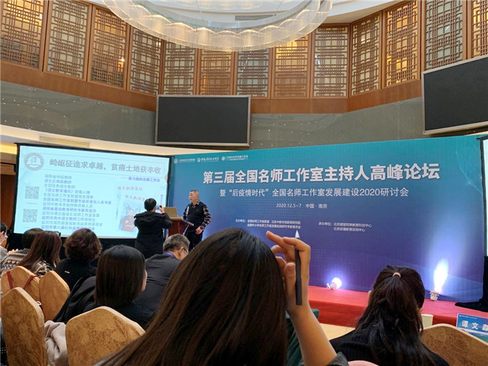 名師工作室：融入名師大聯(lián)盟，堅(jiān)定砥礪前行夢(圖6)