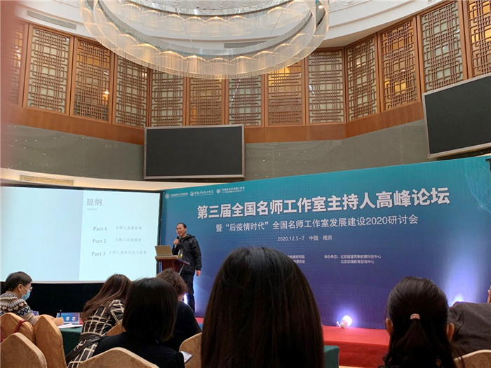 名師工作室：融入名師大聯(lián)盟，堅(jiān)定砥礪前行夢(圖3)