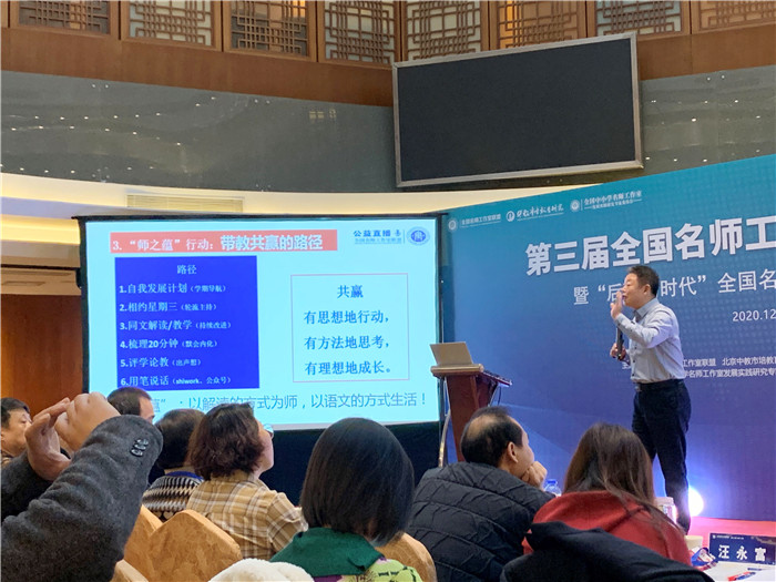名師工作室：融入名師大聯(lián)盟，堅(jiān)定砥礪前行夢(圖9)