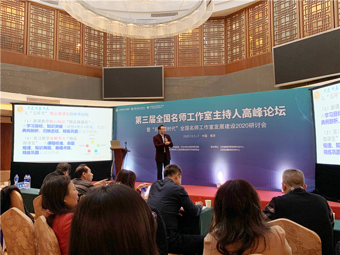 名師工作室：融入名師大聯(lián)盟，堅(jiān)定砥礪前行夢(圖11)