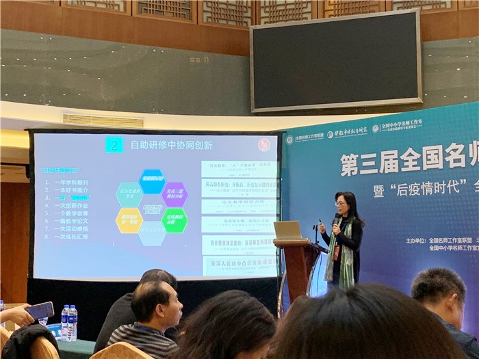 名師工作室：融入名師大聯(lián)盟，堅(jiān)定砥礪前行夢(圖10)