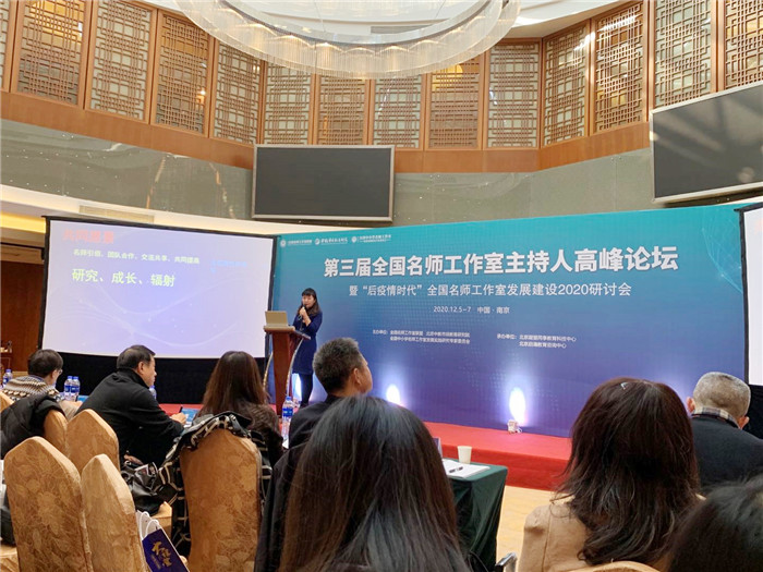 名師工作室：融入名師大聯(lián)盟，堅(jiān)定砥礪前行夢(圖17)