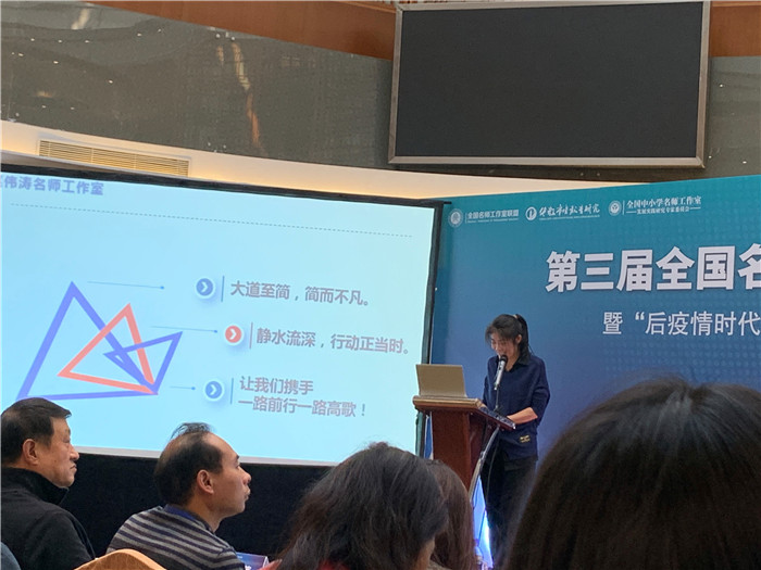 名師工作室：融入名師大聯(lián)盟，堅(jiān)定砥礪前行夢(圖14)