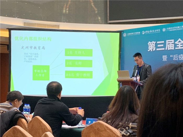 名師工作室：融入名師大聯(lián)盟，堅(jiān)定砥礪前行夢(圖16)