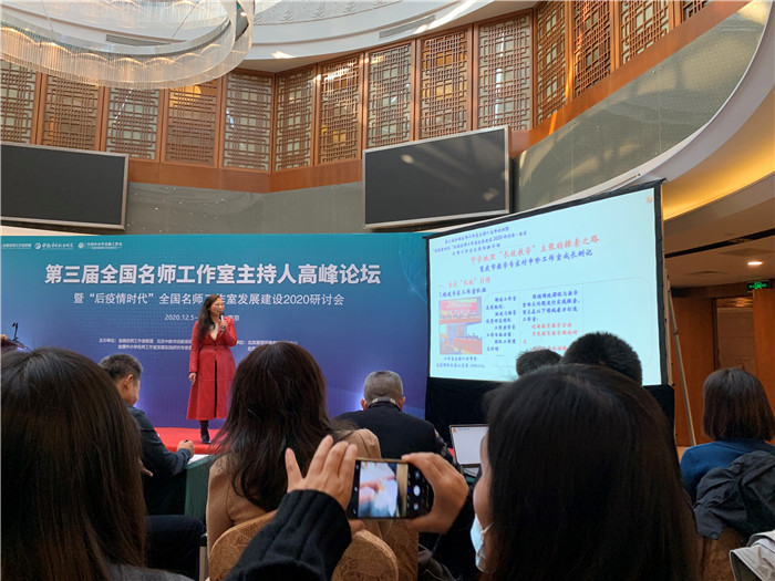 名師工作室：融入名師大聯(lián)盟，堅(jiān)定砥礪前行夢(圖15)