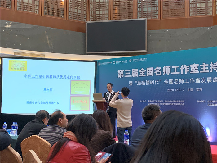 名師工作室：融入名師大聯(lián)盟，堅(jiān)定砥礪前行夢(圖12)