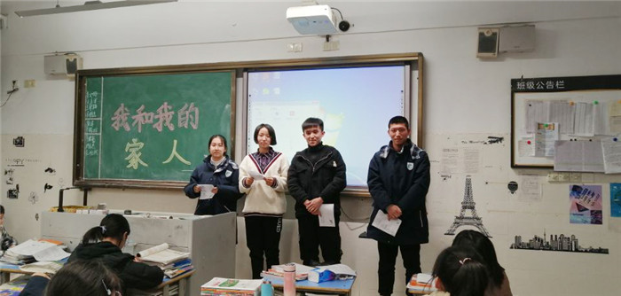 高一年級(jí)“我和我的家人”主題班會(huì)(圖1)