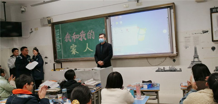 高一年級(jí)“我和我的家人”主題班會(huì)(圖2)