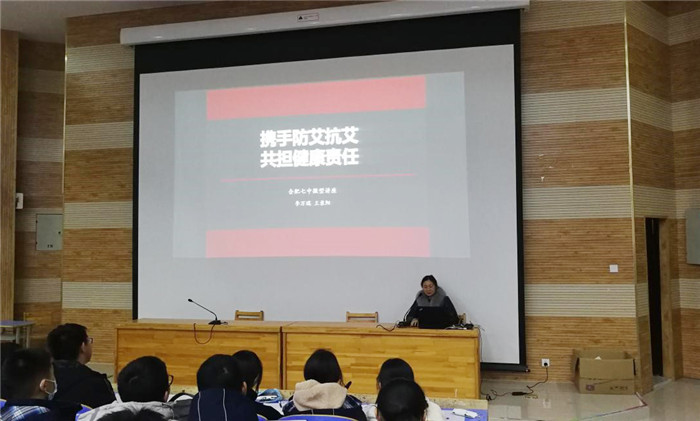 高一級(jí)部預(yù)防艾滋病專(zhuān)題講座(圖1)