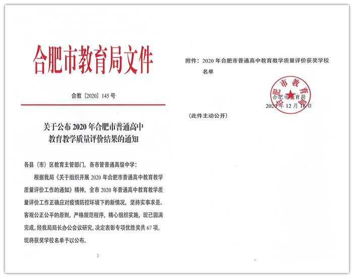 “六維”評價引領(lǐng)全面發(fā)展、“五育”融合培育時代新人(圖11)