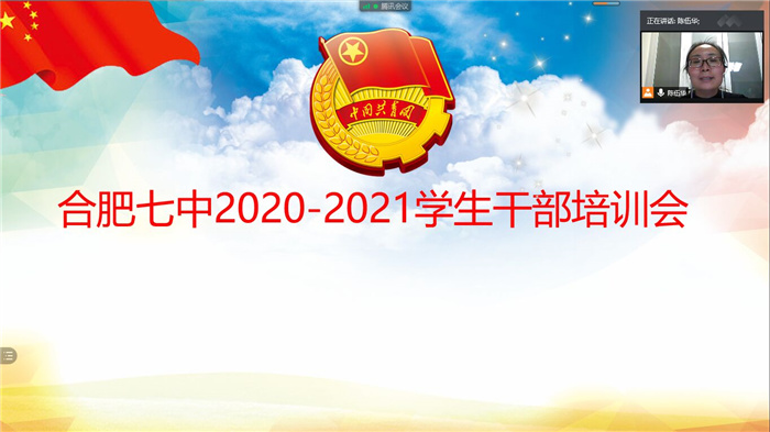 團(tuán)委: 2020-2021學(xué)年上學(xué)期學(xué)聯(lián)總結(jié)大會(huì)順利召開(kāi)(圖1)