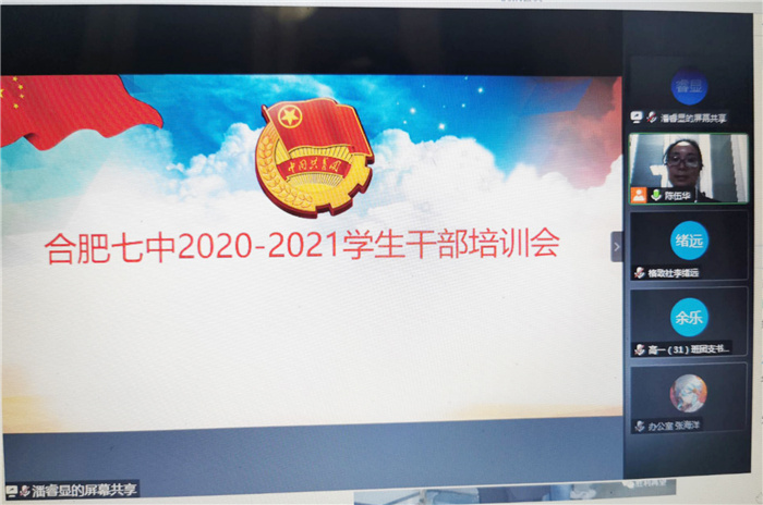 團(tuán)委: 2020-2021學(xué)年上學(xué)期學(xué)聯(lián)總結(jié)大會(huì)順利召開(kāi)(圖3)