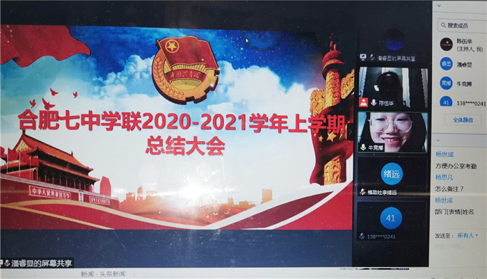 團(tuán)委: 2020-2021學(xué)年上學(xué)期學(xué)聯(lián)總結(jié)大會(huì)順利召開(kāi)(圖2)