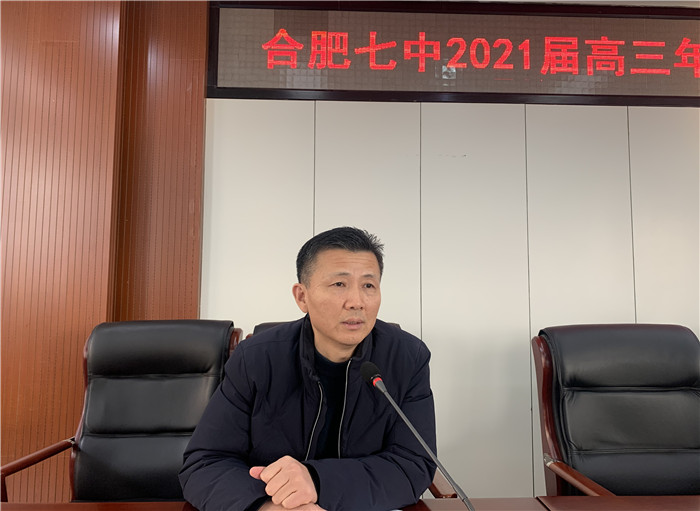 高三級(jí)部：合肥七中召開(kāi)2021屆高三“一?！苯處煼治鰰?huì)(圖2)