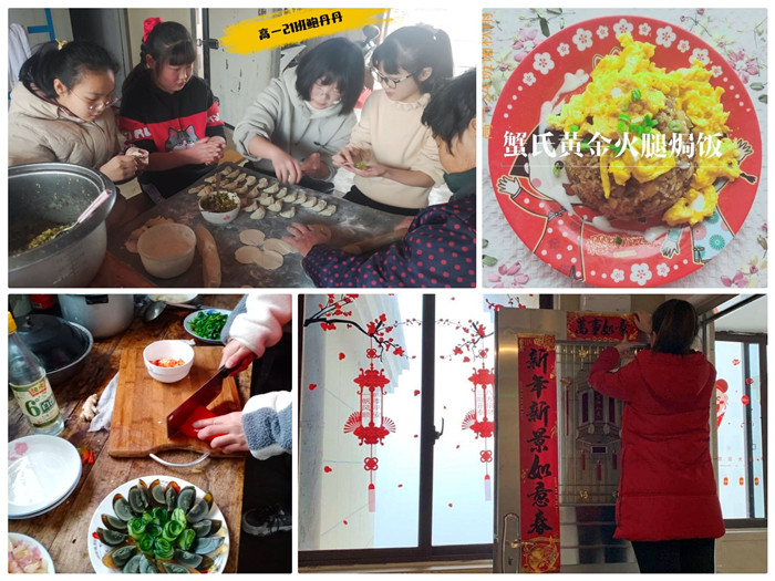 團(tuán)委：多彩德育活動(dòng)，快樂(lè)寒假生活(圖4)