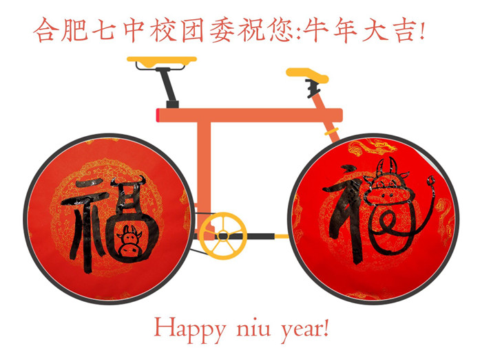 團(tuán)委：多彩德育活動(dòng)，快樂(lè)寒假生活(圖5)