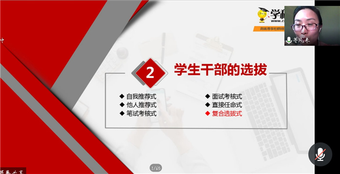 合肥七中團委書記陳伍華受邀學(xué)科網(wǎng)開展主題講座(圖4)