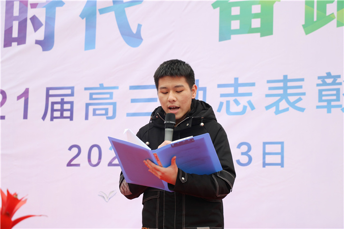 高三級(jí)部：犇騰新時(shí)代  奮蹄新征程(圖8)