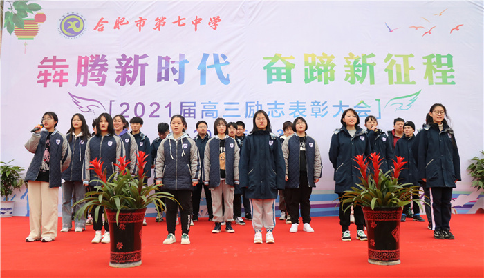 高三級(jí)部：犇騰新時(shí)代  奮蹄新征程(圖7)
