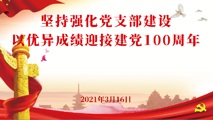 辦公室：合肥七中第三黨支部召開2020年度組織生活會(huì)(圖4)