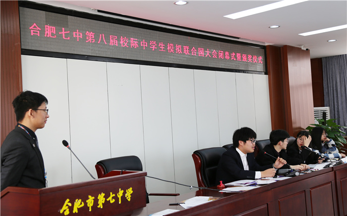 團(tuán)委:多校代表同聚七中，模擬國際共探前程(圖1)