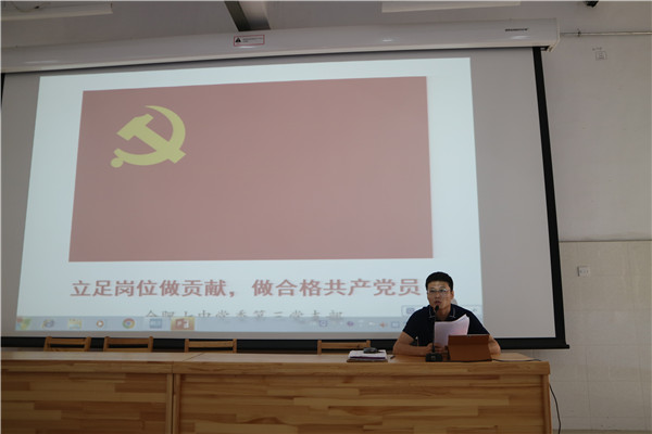 立足崗位貢獻(xiàn)力量，爭(zhēng)當(dāng)合格共產(chǎn)黨員(圖1)