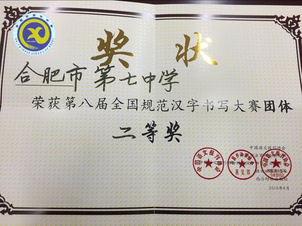 新校首屆戰(zhàn)績驚人  教研工作亮點(diǎn)突出(圖9)