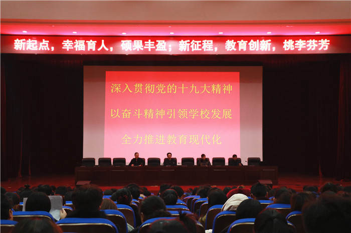 新起點(diǎn)幸福育桃李  啟征程碩果必芬芳(圖3)