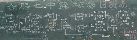 高一高二第第十屆籃球賽賽程(圖1)