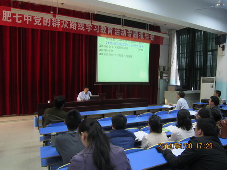 我校舉辦黨的群眾路線教育實(shí)踐活動(dòng)集中學(xué)習(xí)(圖4)