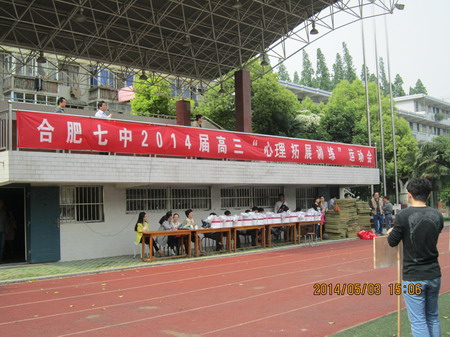 師生同樂(lè)促情感交融，心理拓展助青春飛揚(yáng)(圖1)