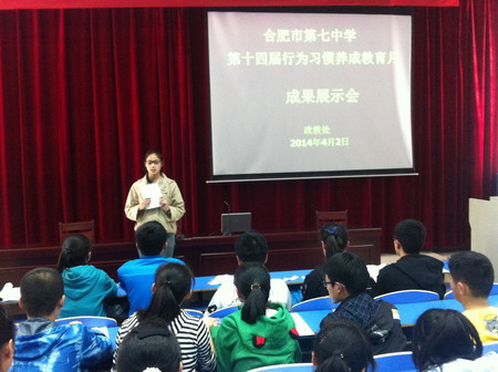 表彰好習(xí)慣 引領(lǐng)好習(xí)慣(圖1)