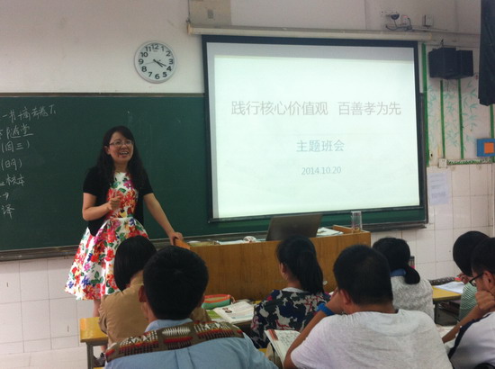 踐行核心價值觀 做和諧家庭好成員(圖4)