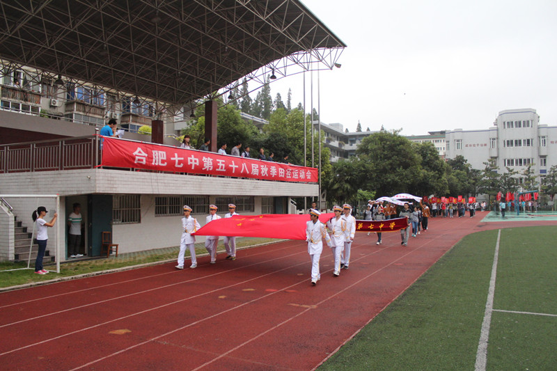 老城校區(qū)第五十八屆秋季田徑運動會(國旗班學生風采）(圖1)