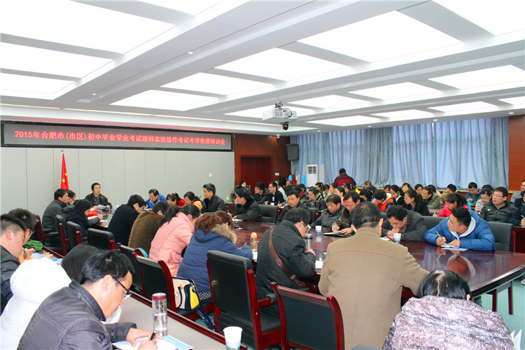 合肥七中成功承辦市實(shí)驗(yàn)操作考試考評教師培訓(xùn)會(huì)(圖5)