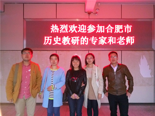 觀省級(jí)比賽成果 助青年教師成長(圖1)