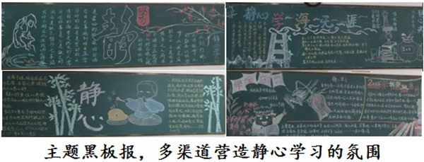 圍繞“靜”字做文章，砥礪前行提品質(圖3)