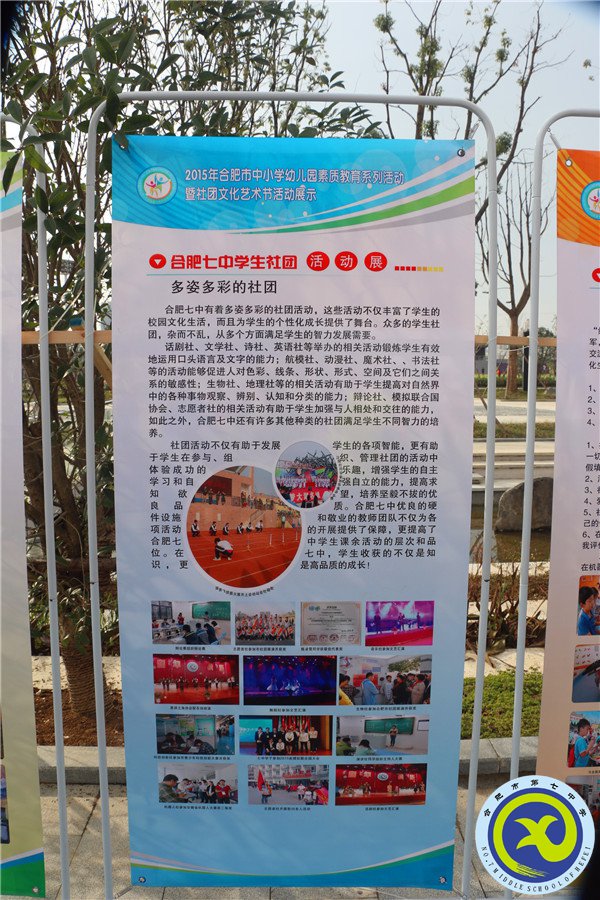 合肥七中軍事社、單車(chē)社參展市社團(tuán)文化節(jié)(圖2)