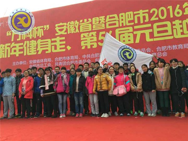 合肥七中:用健康奔走開啟新未來(圖4)