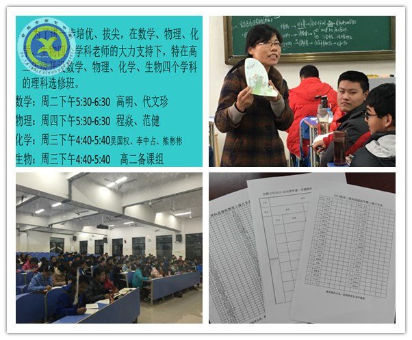 積聚理科鋒芒，碰撞智慧之光(圖1)