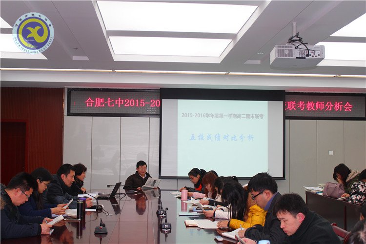 認真分析凝智慧，科學規(guī)劃再出發(fā)(圖2)