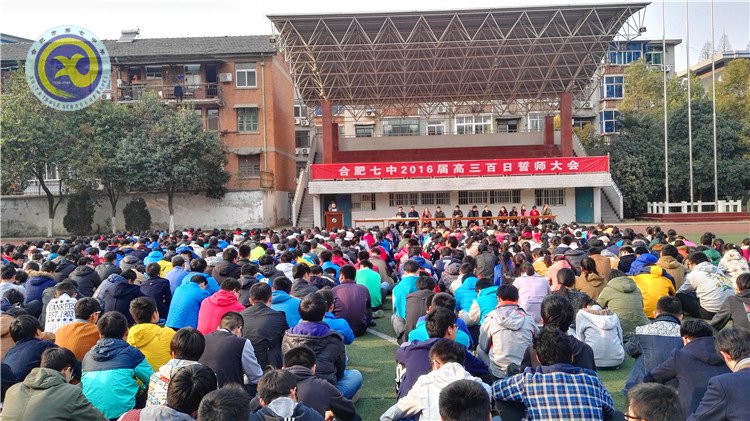 決戰(zhàn)百日、志在千里(圖1)