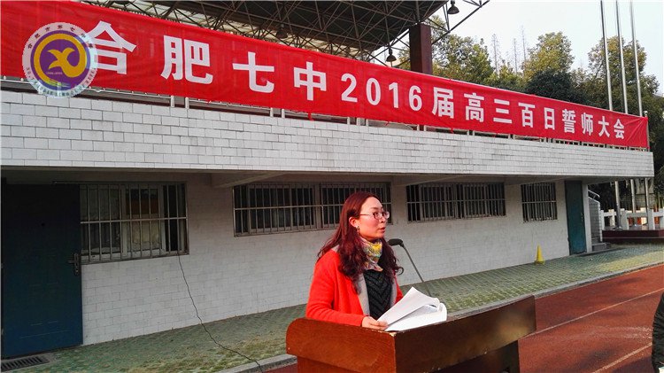 決戰(zhàn)百日、志在千里(圖3)