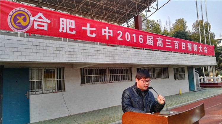 決戰(zhàn)百日、志在千里(圖5)