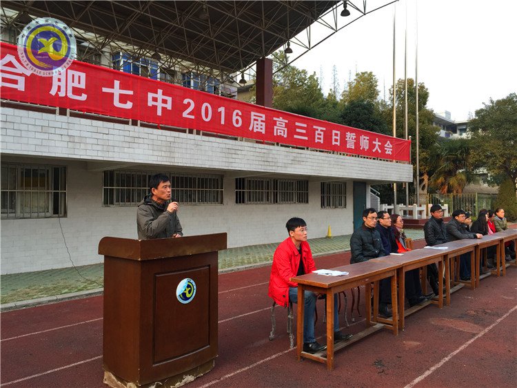 決戰(zhàn)百日、志在千里(圖6)