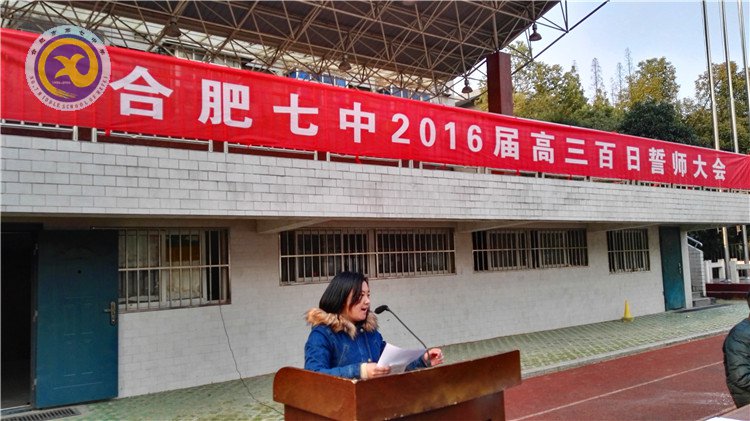 決戰(zhàn)百日、志在千里(圖4)